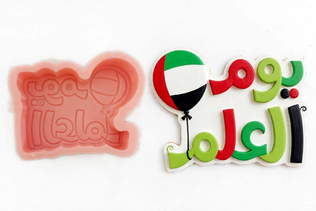 UAE Flag Day Silicone Mold