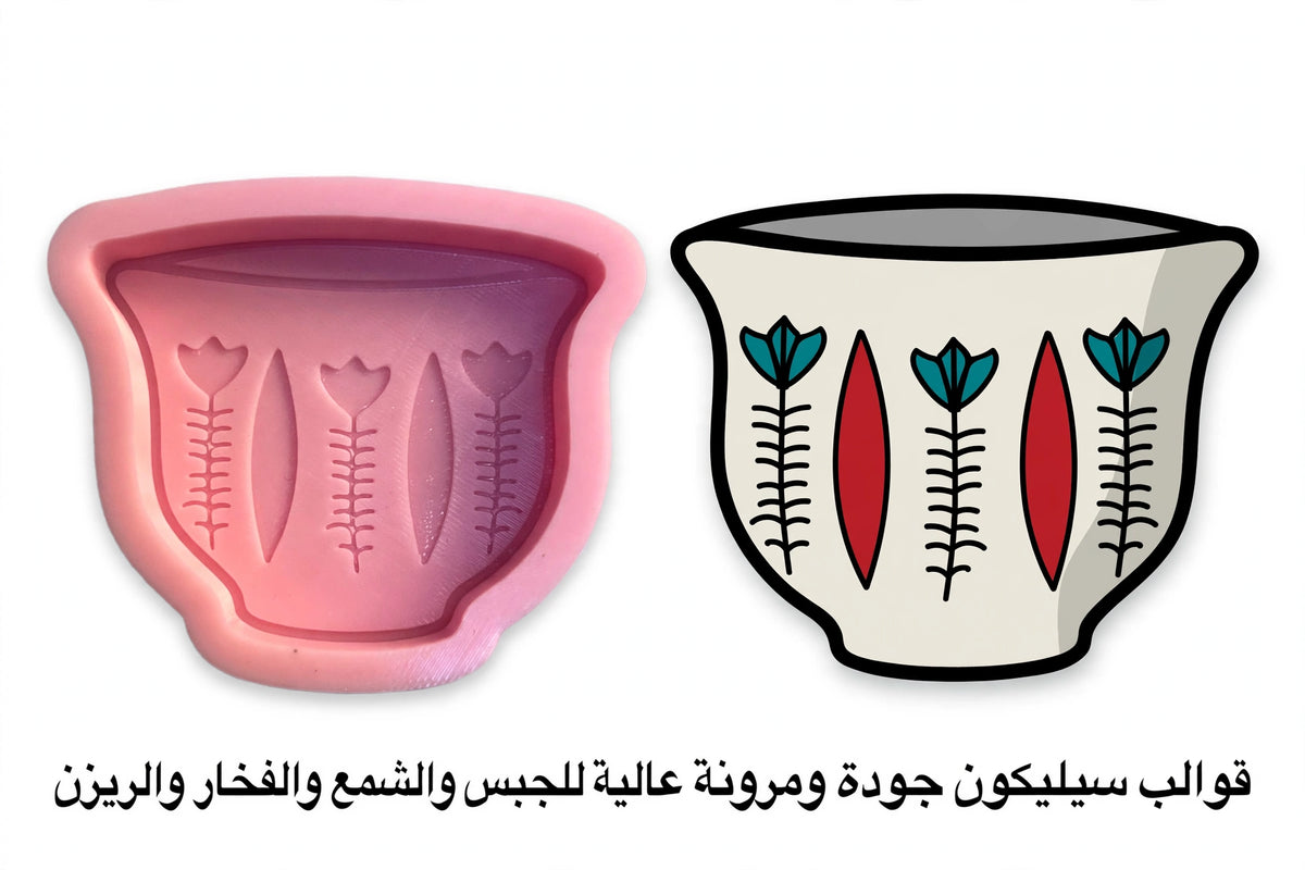 Flexible Silicone Mould - Arabic Coffee Cup Decorated with Flower and Sado