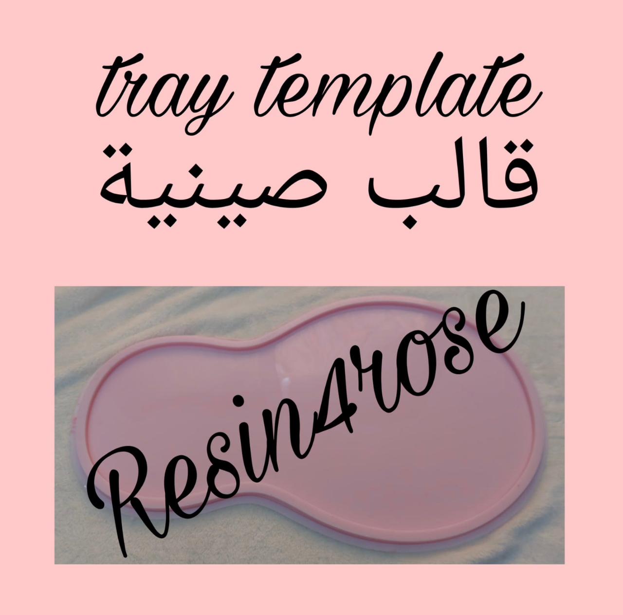 قوالب السيليكون