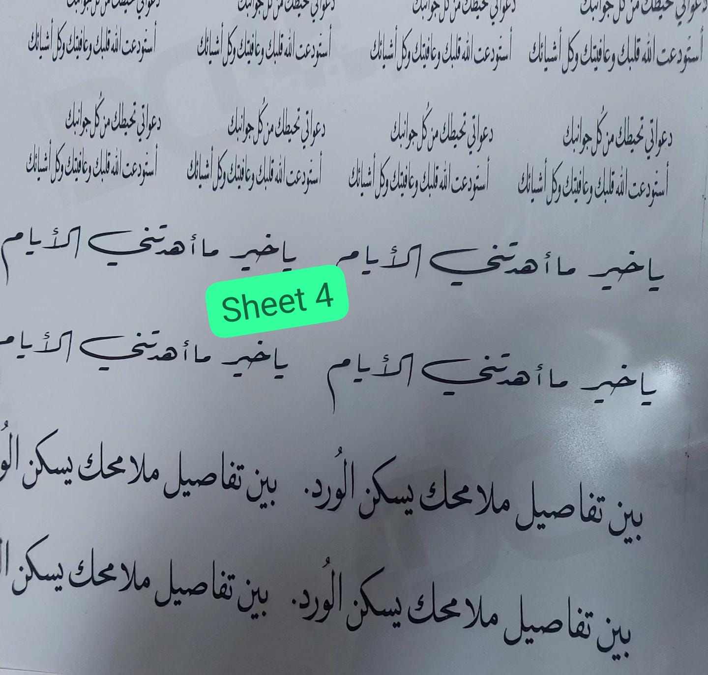 ورق تتبع مطبوع بحجم A4