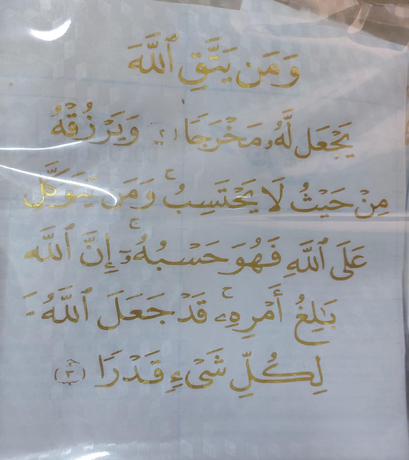 فينيل