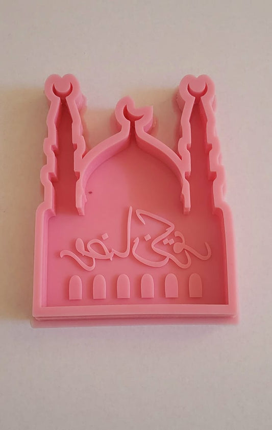A template of a small mosque with a deep Ramadan Kareem inside