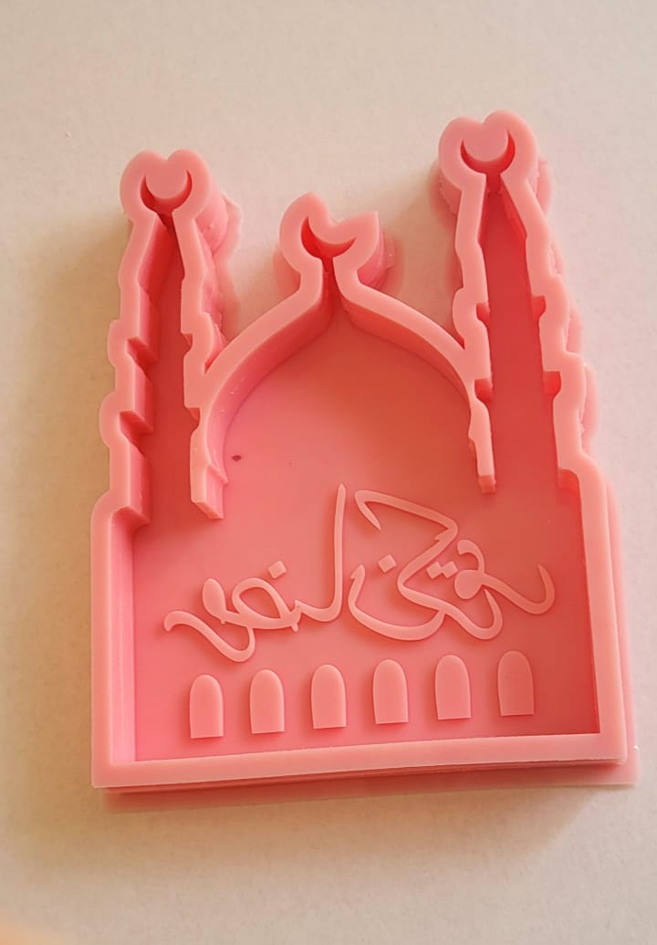 A template of a small mosque with a deep Ramadan Kareem inside