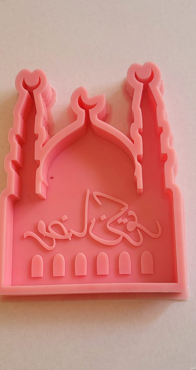 A template of a small mosque with a deep Ramadan Kareem inside