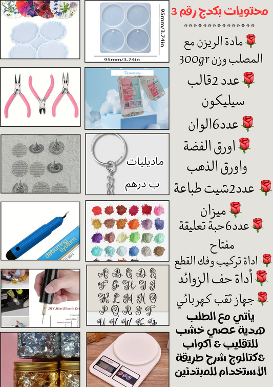 A complete package for resin art beginners