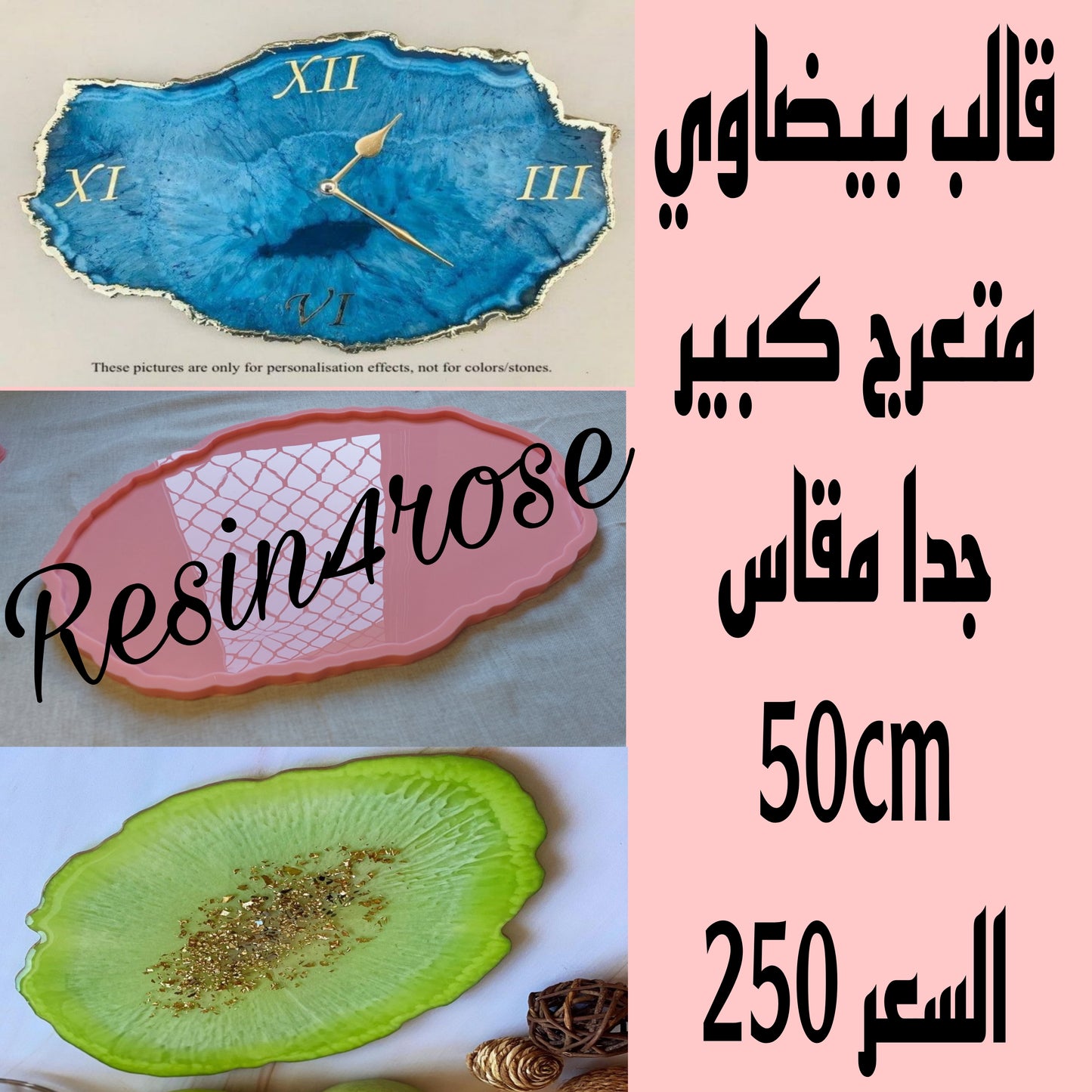 قوالب السيليكون