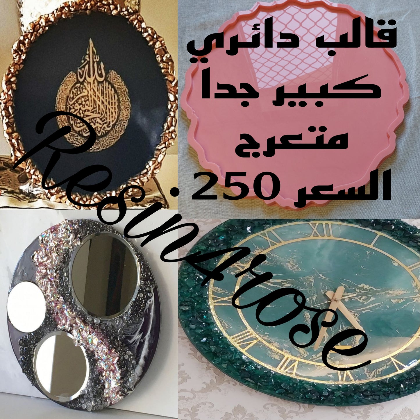 قوالب السيليكون