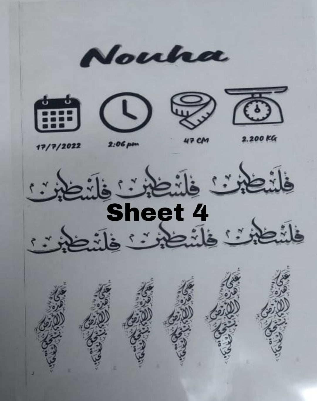 ورق شفاف مطبوع بحجم A4 (فلسطين)