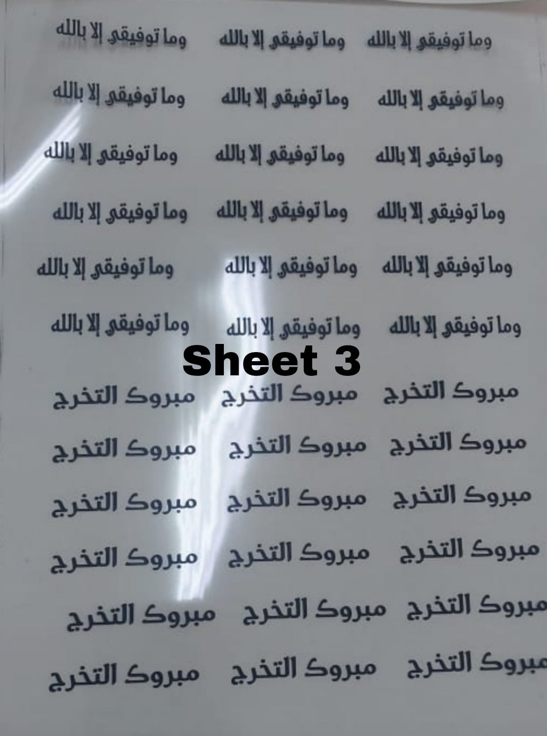 ورق شفاف مطبوع بحجم A4 (تخرج)
