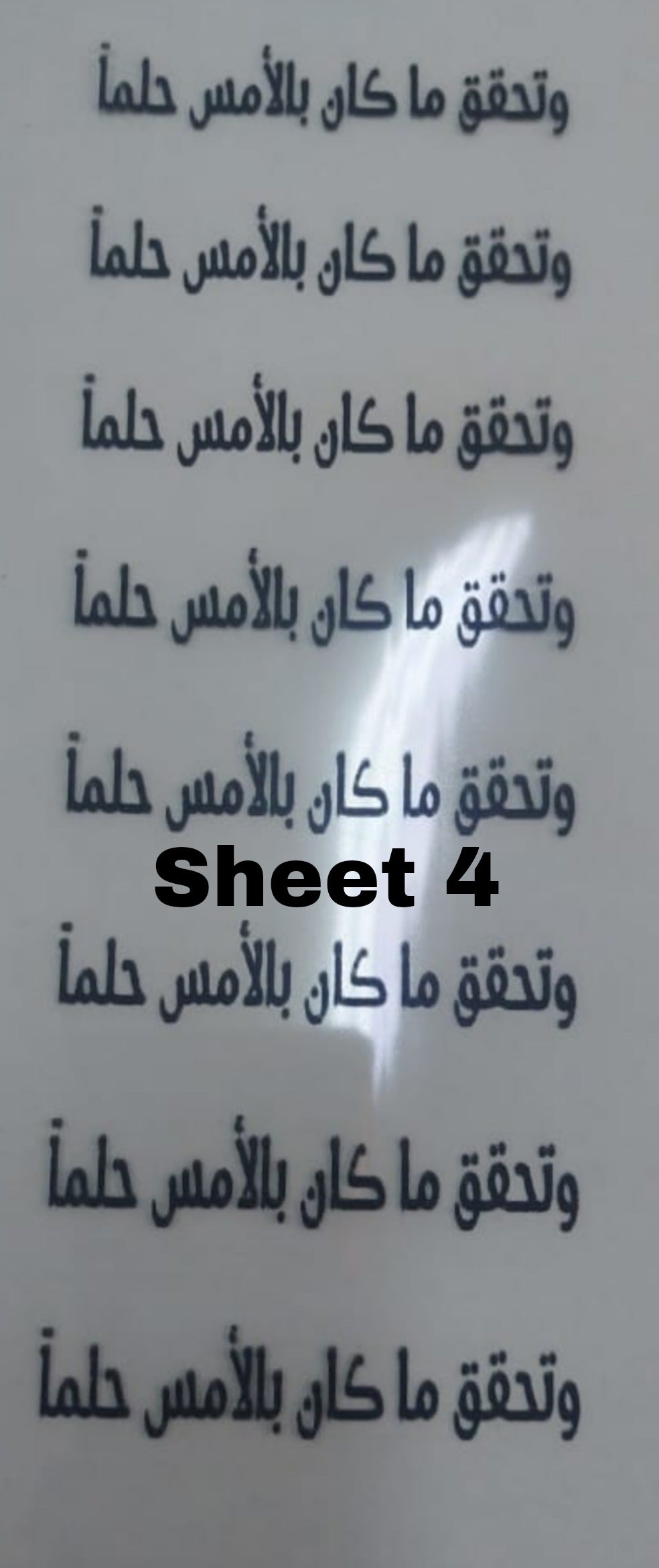 ورق شفاف مطبوع بحجم A4 (تخرج)