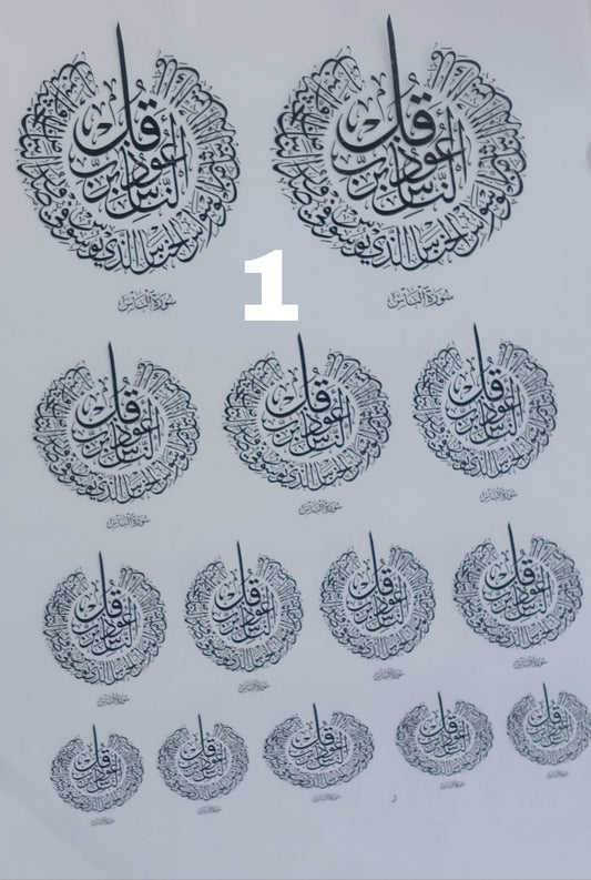 Quranic verses Stencil