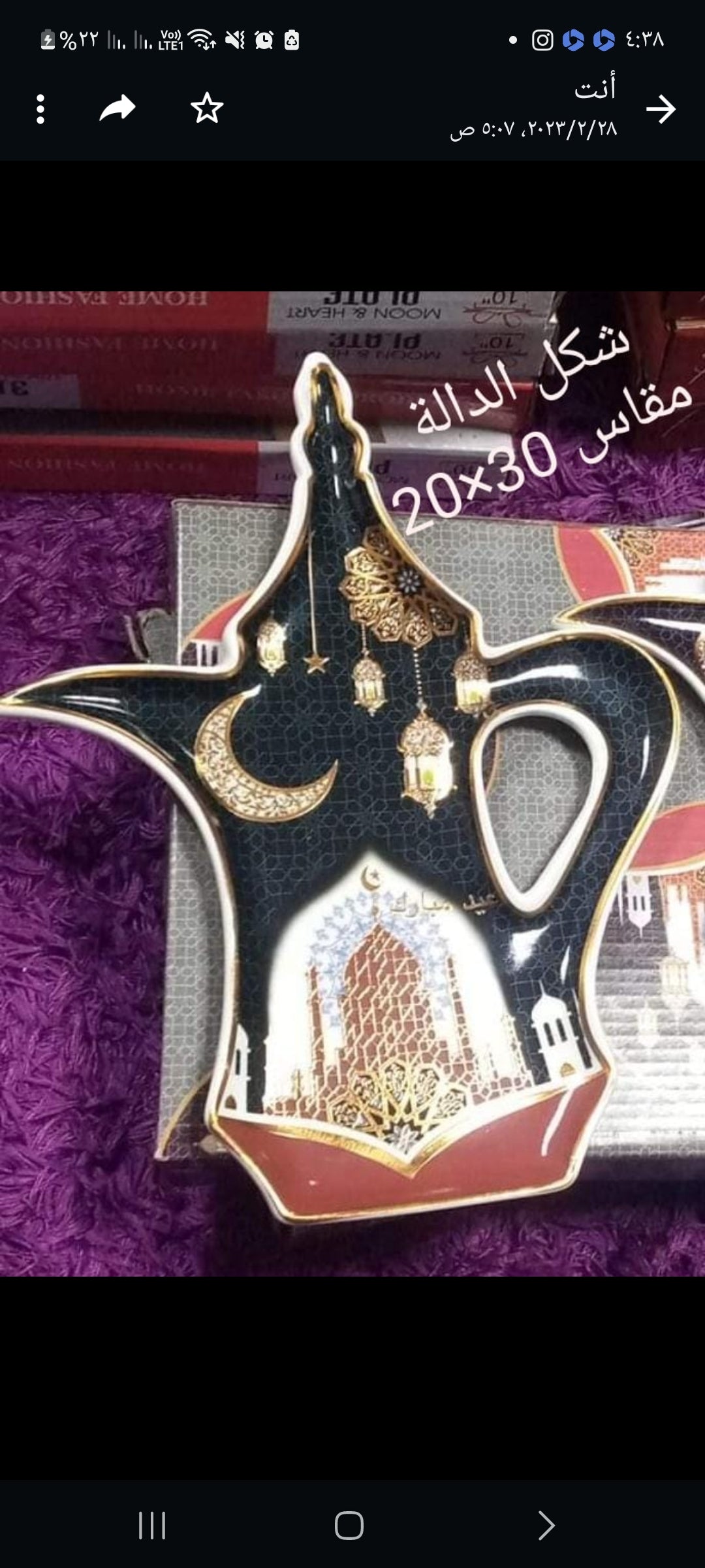 قالب صينية تمور دلة رمضان