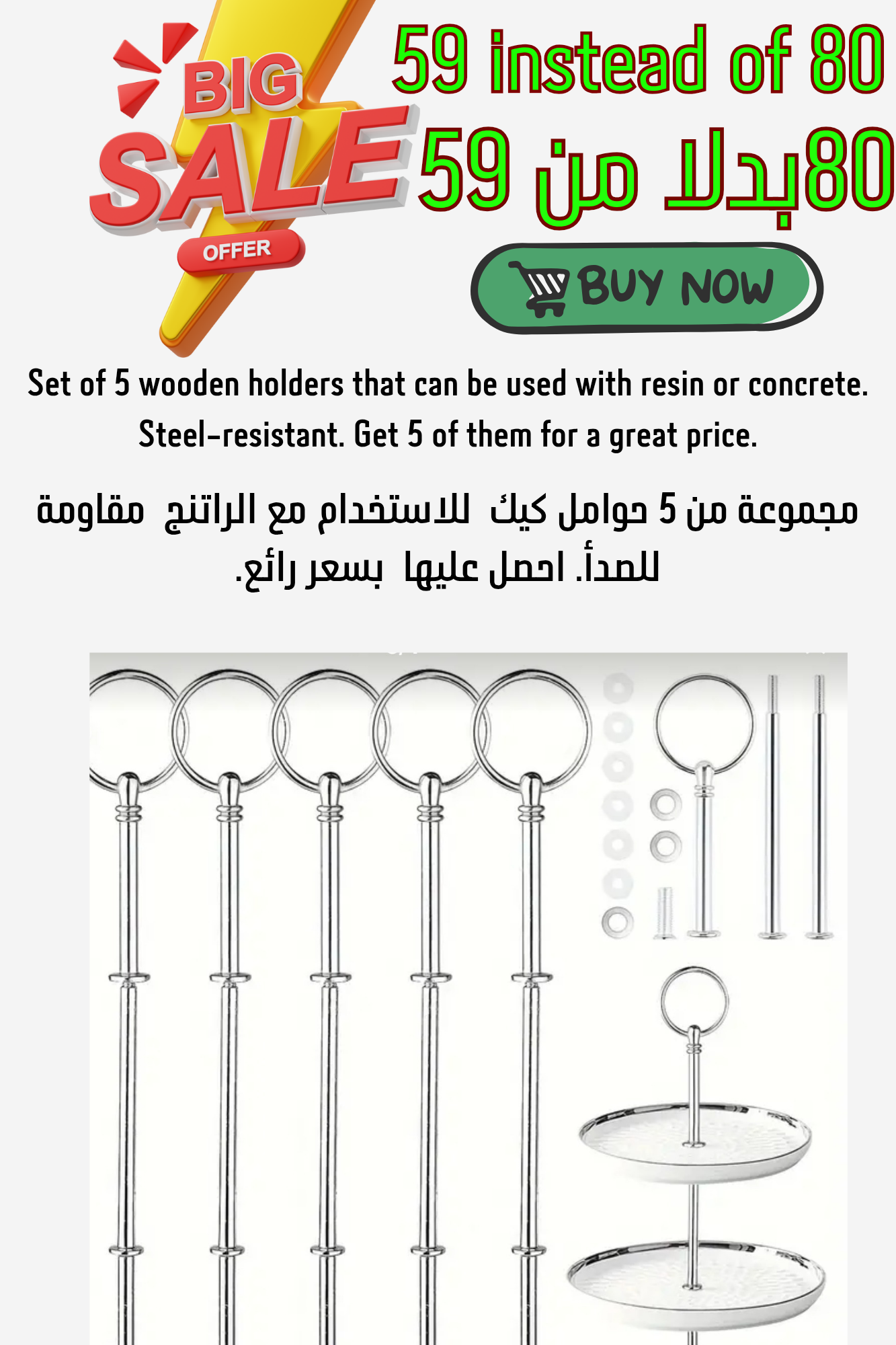 مجموعة حامل كيك