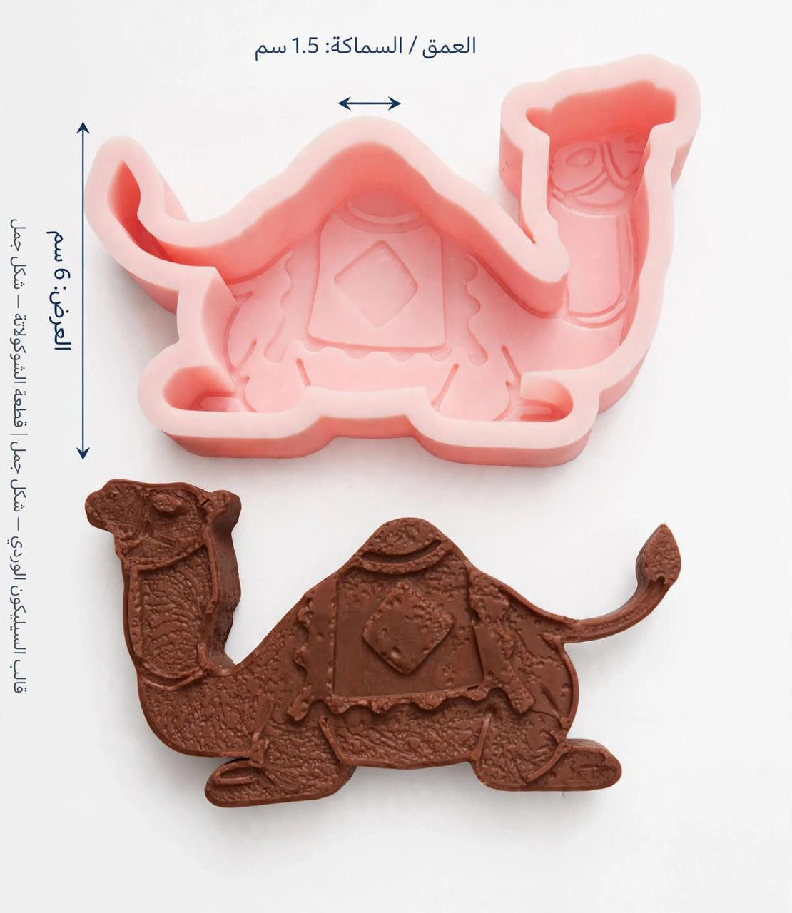 A silicone mold featuring a camel design with beautiful