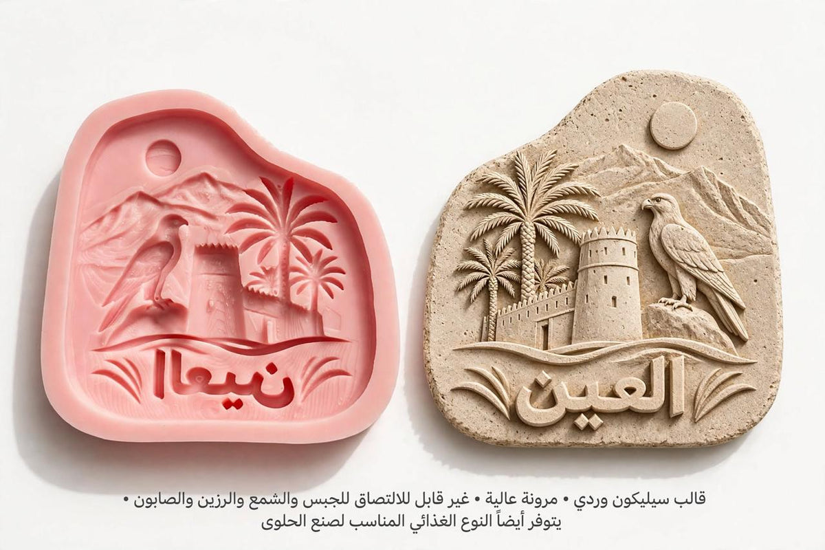 A high-quality, flexible silicone mold featuring intricate 3D designs that celebrate Al Ain and its Emirati heritage