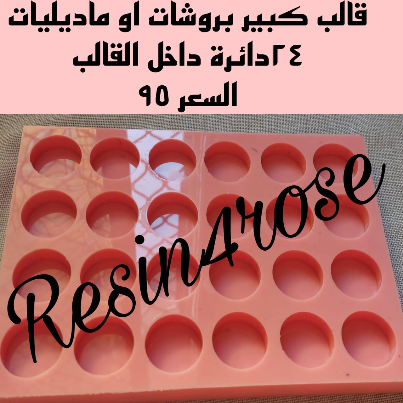 قوالب السيليكون