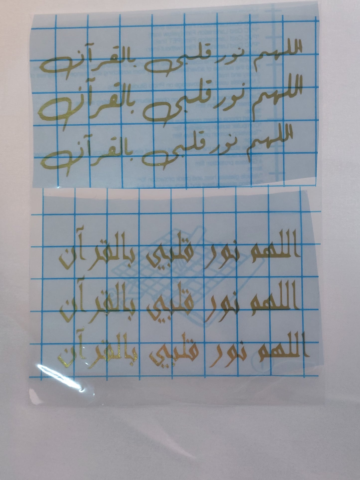Vinyl, transparent printed paper, or stickers containing prayers. This type of repeated text is used to be placed inside the provided resin molds, or to be glued onto car pendants and medals as handicrafts