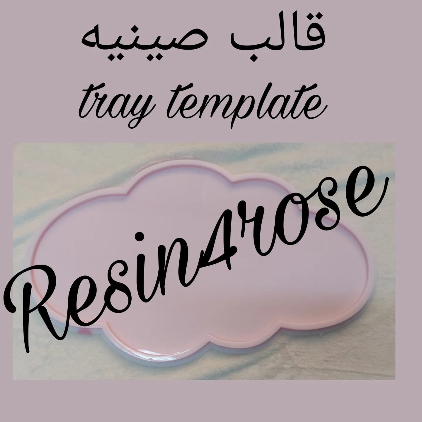 Silicone molds