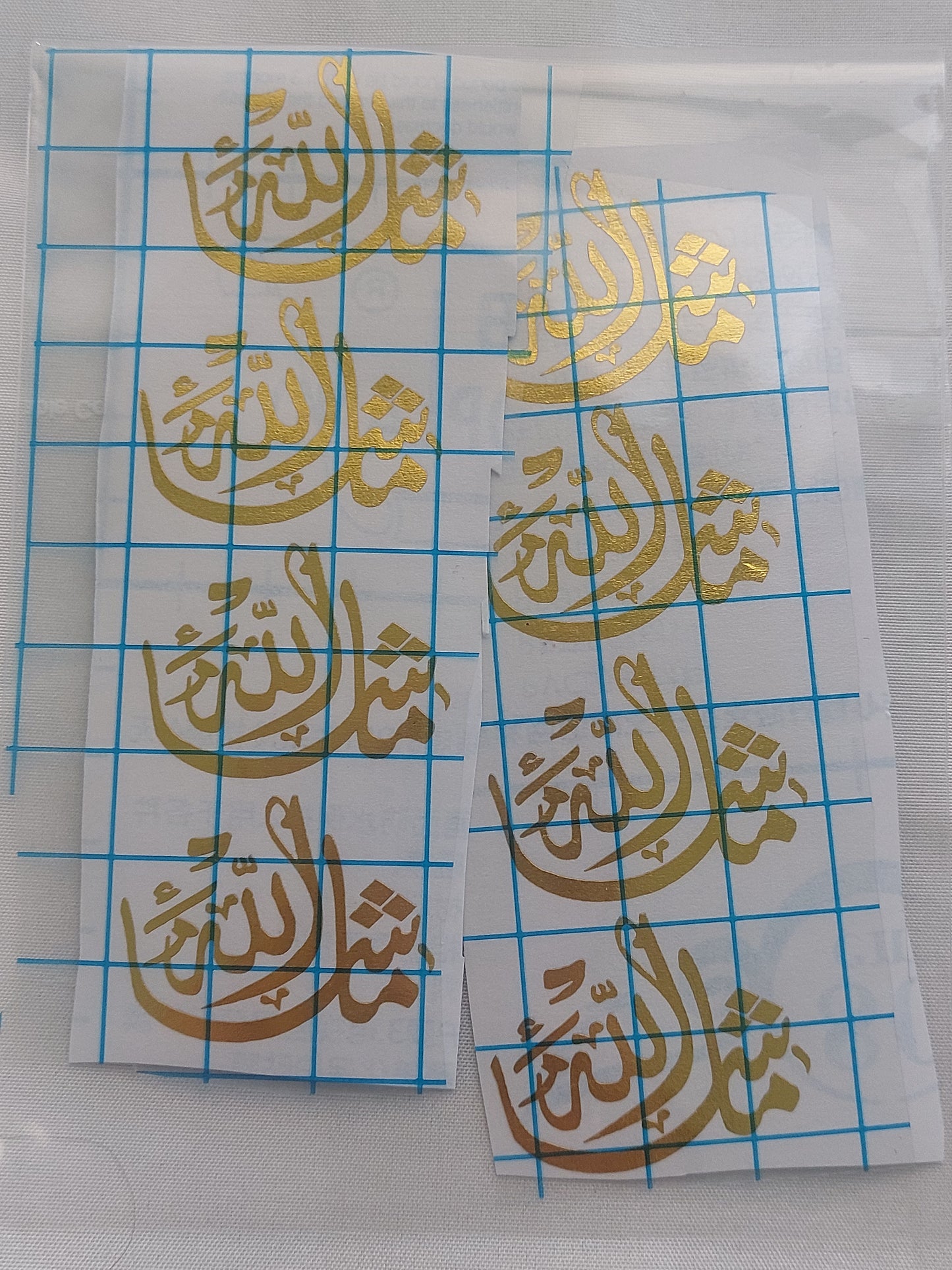 شيت فينيل ما شاء الله