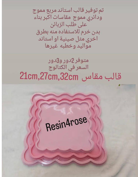قوالب السيليكون