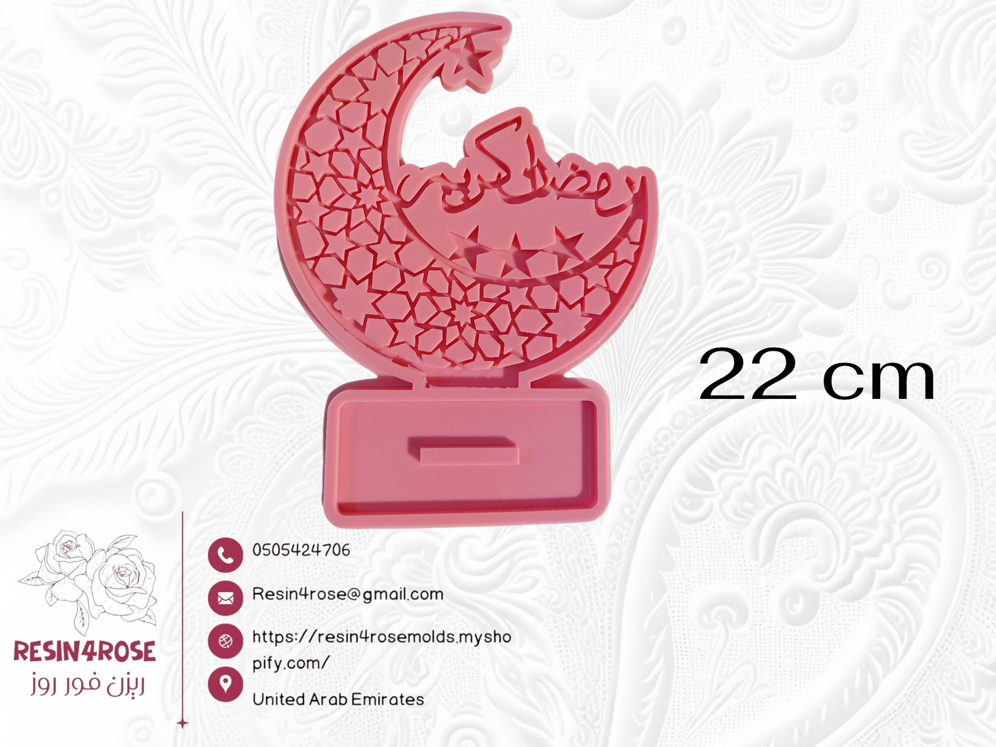 This silicone mold featuring a Ramadan crescent is suitable for casting resin, wax, plaster, or ceramics. Its intricate geometric patterns and integrated design make it a unique addition to any space size 22 cm