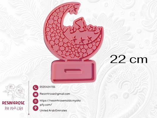 This silicone mold featuring a Ramadan crescent is suitable for casting resin, wax, plaster, or ceramics. Its intricate geometric patterns and integrated design make it a unique addition to any space size 22 cm