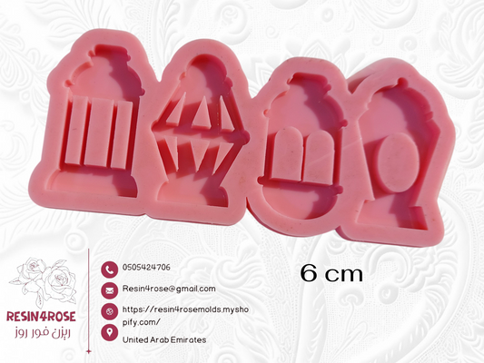 This silicone mold contains four different lantern-shaped cavities, each taking the form of a unique Ramadan lantern design. This mold combines variety in shapes with precision in detail. size 6 cm