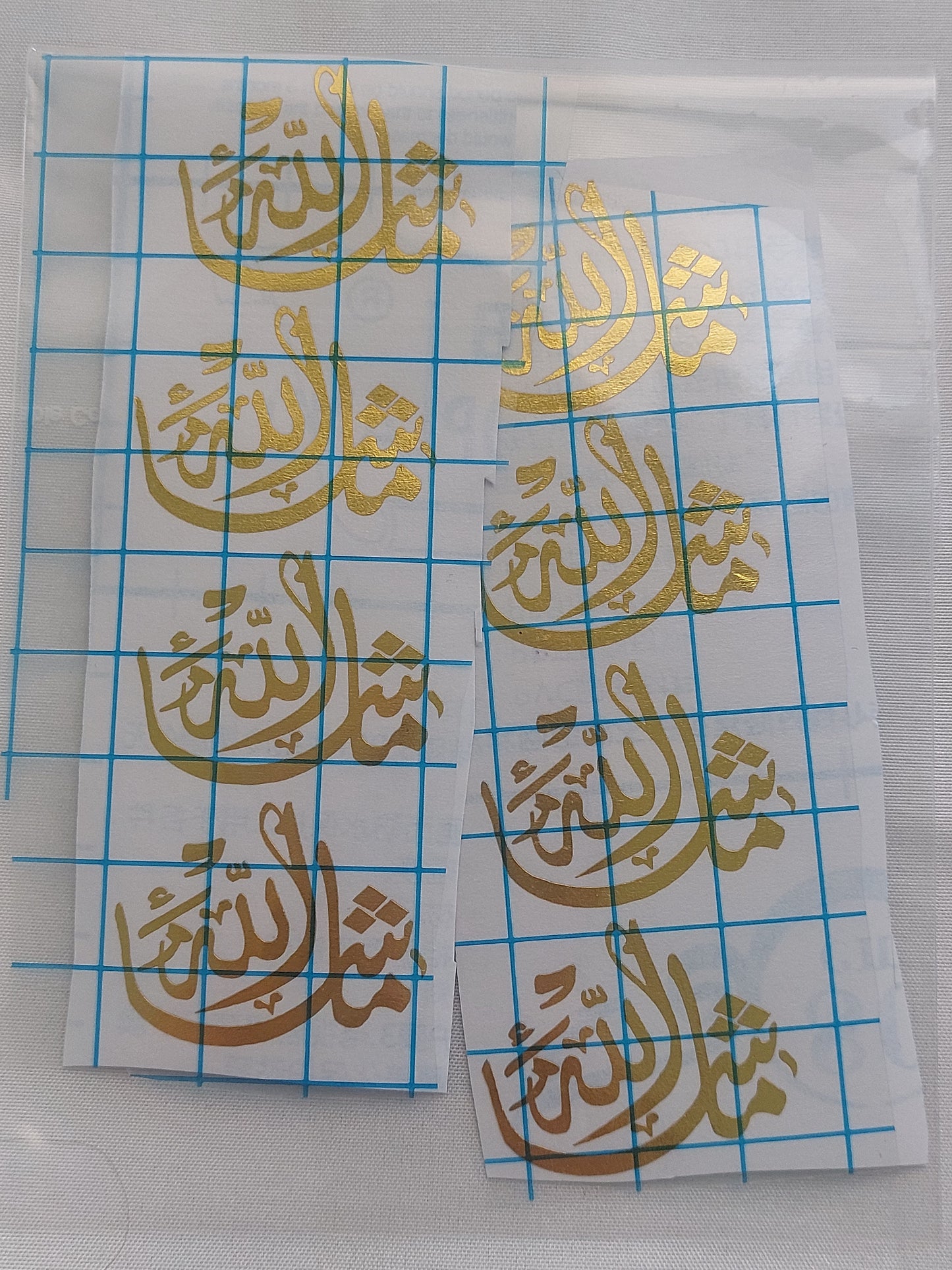 شيت فينيل ما شاء الله