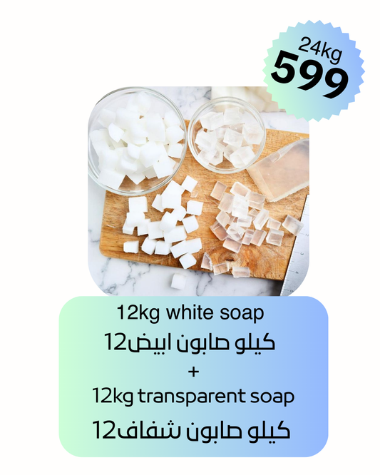 عرض صابون خام أبيض وشفاف بوزن 24 كجم