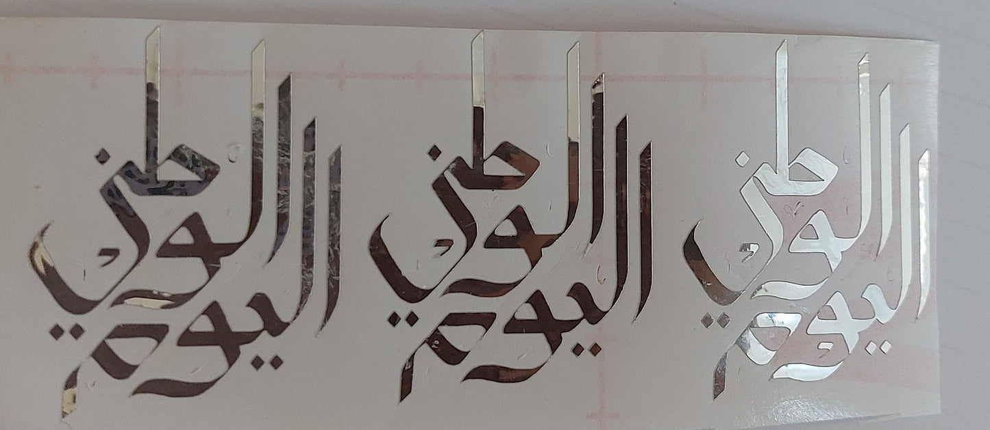 طباعة فينيل