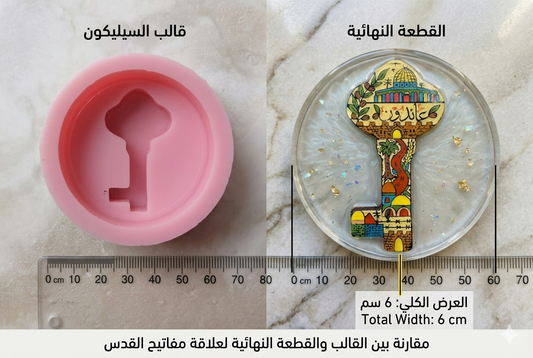 A round silicone mold with a raised key, suitable for making resin, candle, or concrete pendants, scented soaps, and fragrant mastic.