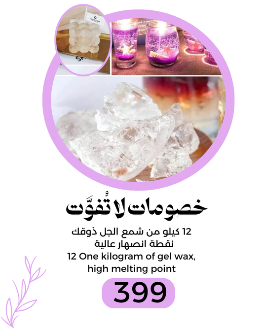 12kg Gel wax with a high melting point