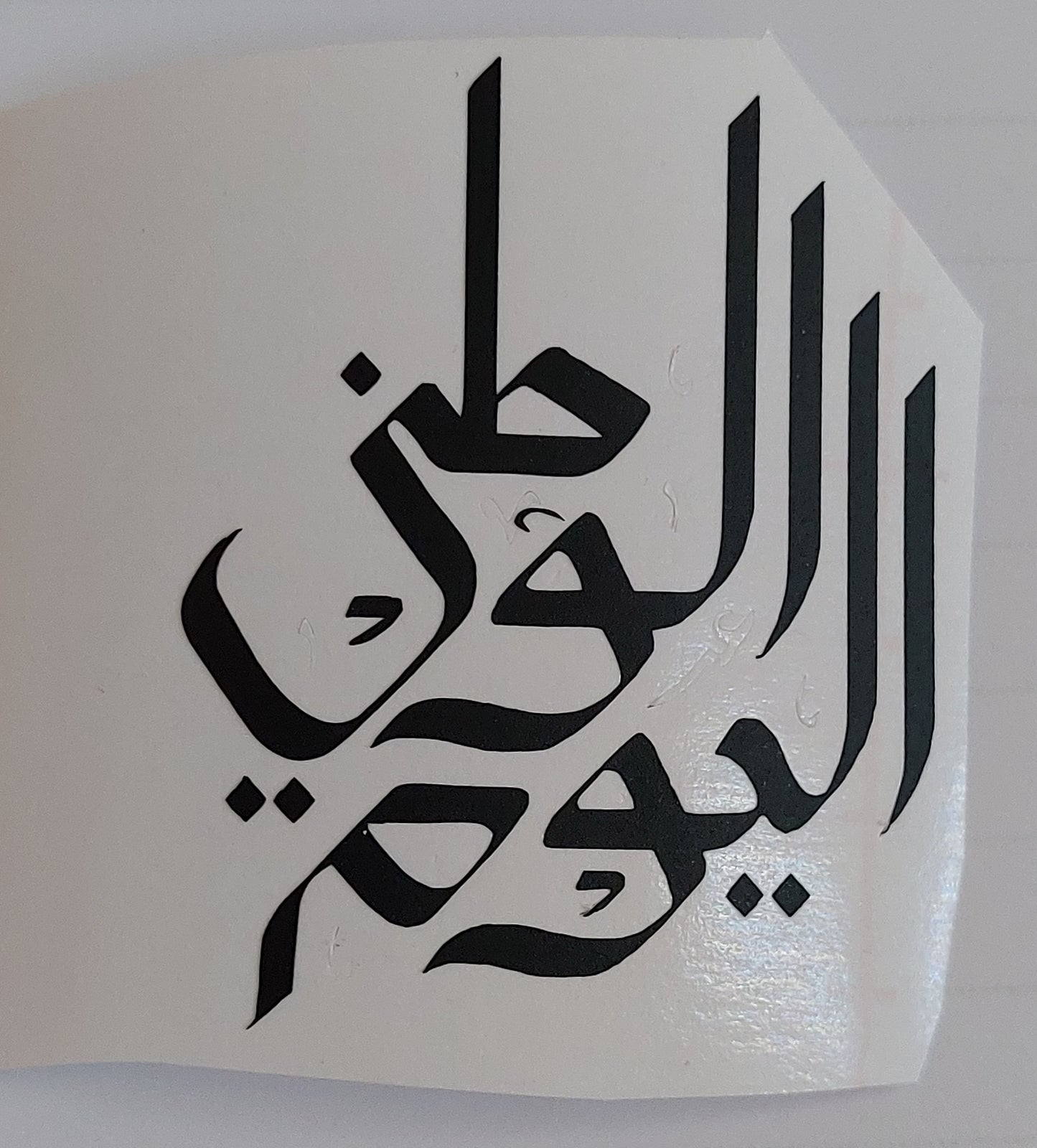 طباعة فينيل