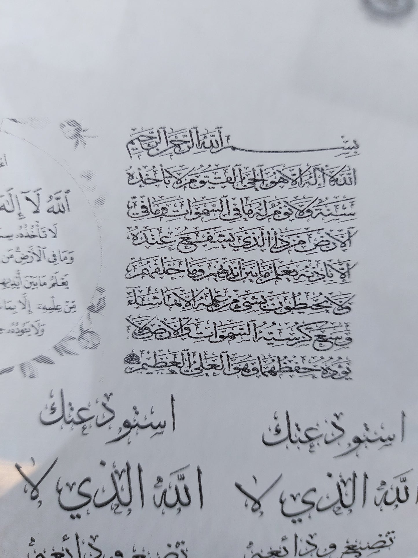 استنسل شفاف A4