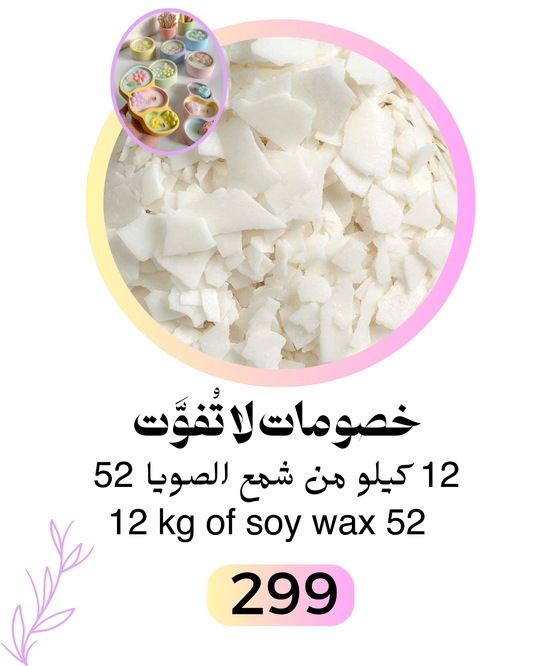 Offer 12kg Soy wax 52