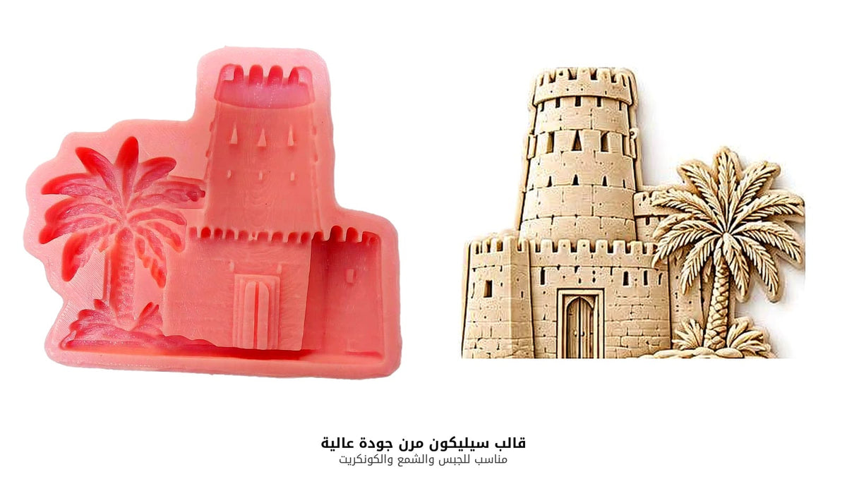 Heritage Fort and Palm Tree Silicone Mold – A Symbol of Emirati Heritage