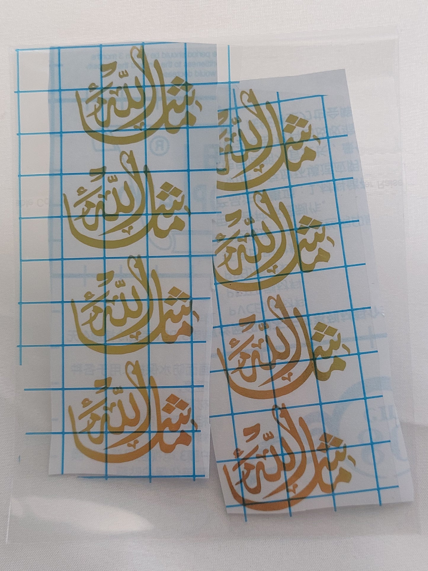 شيت فينيل ما شاء الله