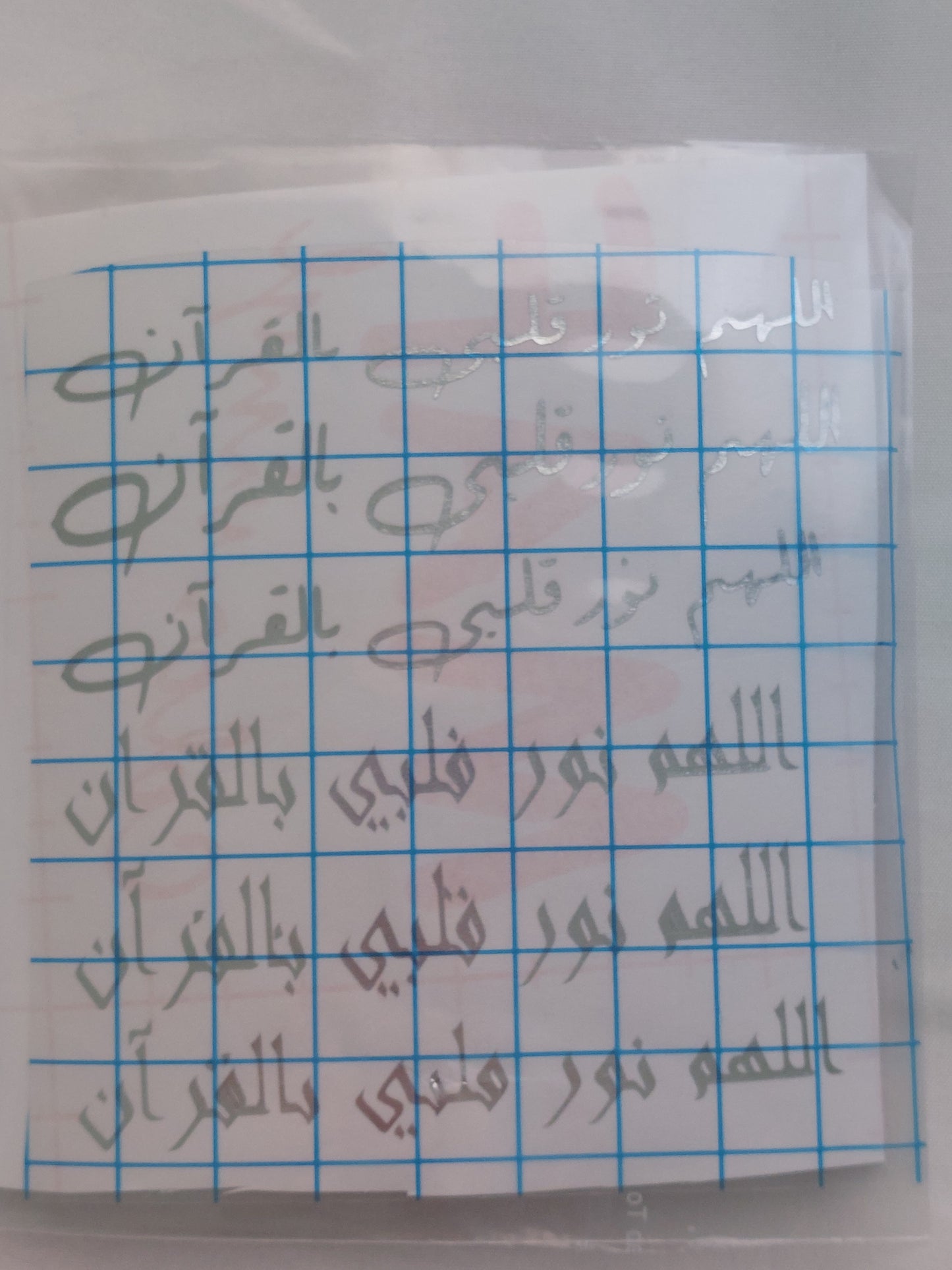 Vinyl, transparent printed paper, or stickers containing prayers. This type of repeated text is used to be placed inside the provided resin molds, or to be glued onto car pendants and medals as handicrafts