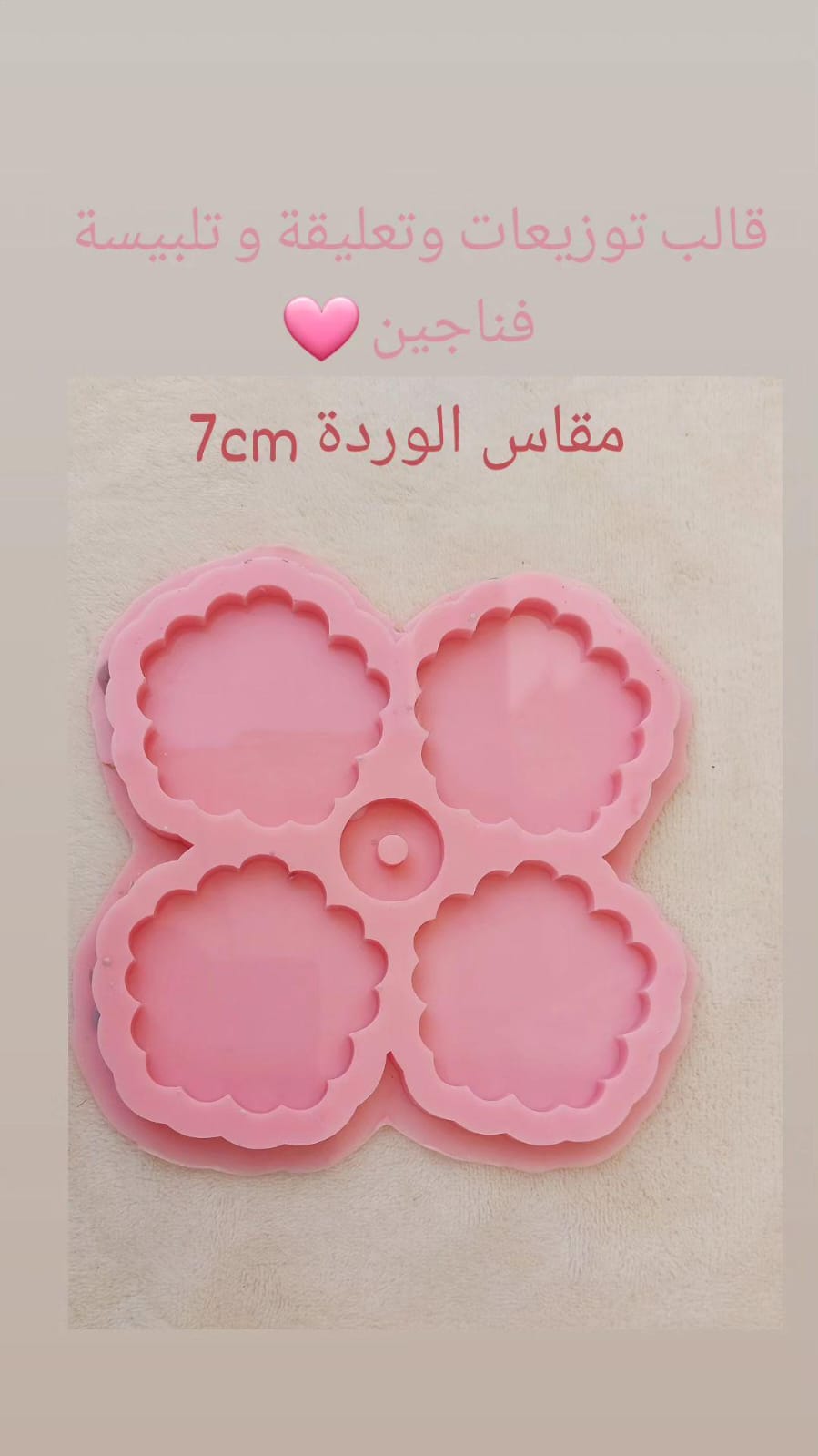 قوالب السيليكون