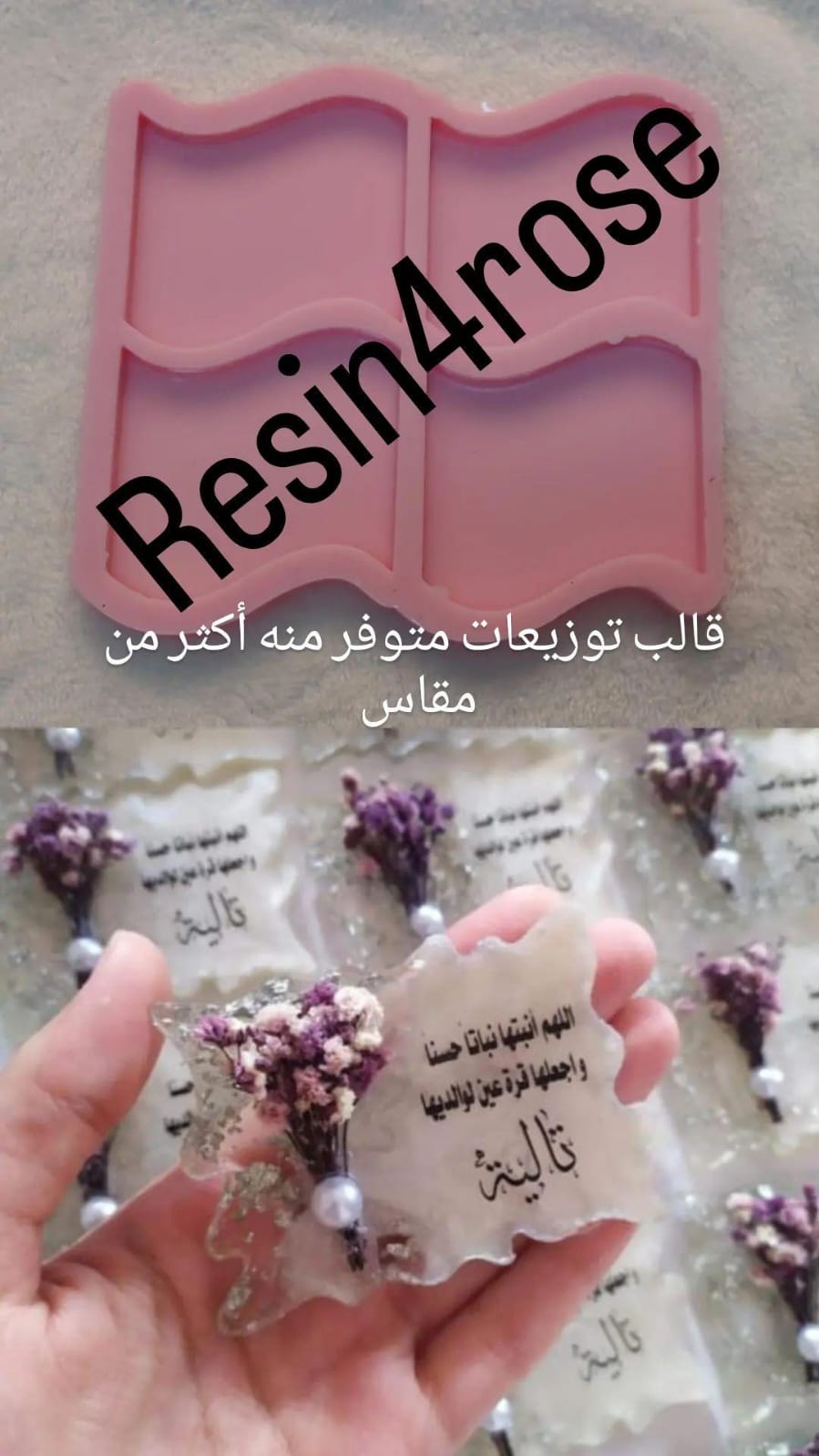 قوالب السيليكون
