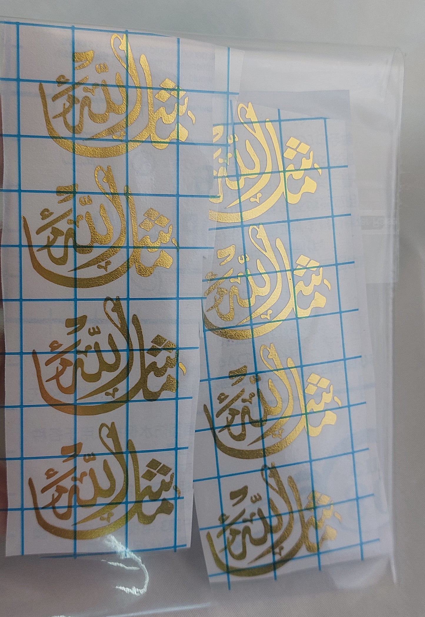 شيت فينيل ما شاء الله