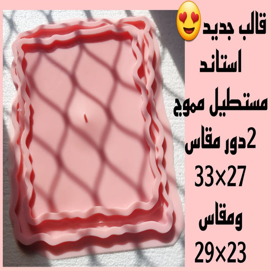 قوالب السيليكون