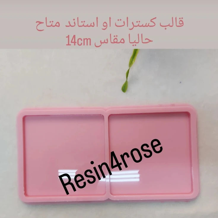 قوالب السيليكون