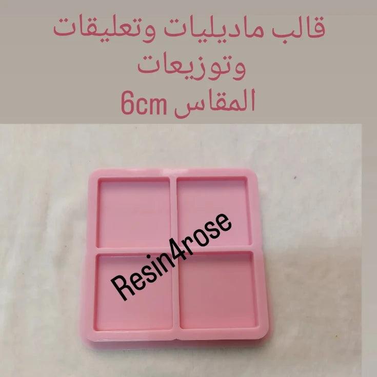 قوالب السيليكون