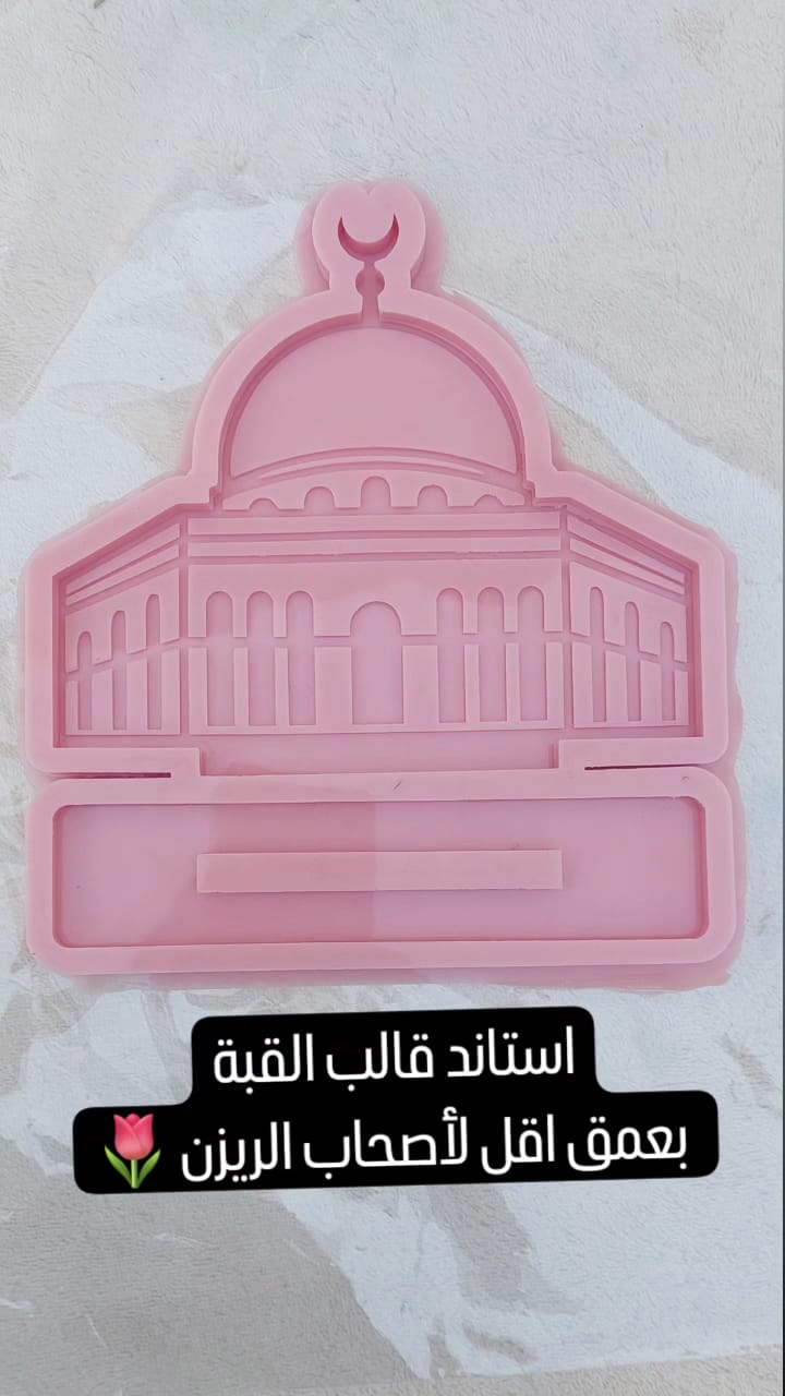 Dome of the Rock stand template Resin4rose