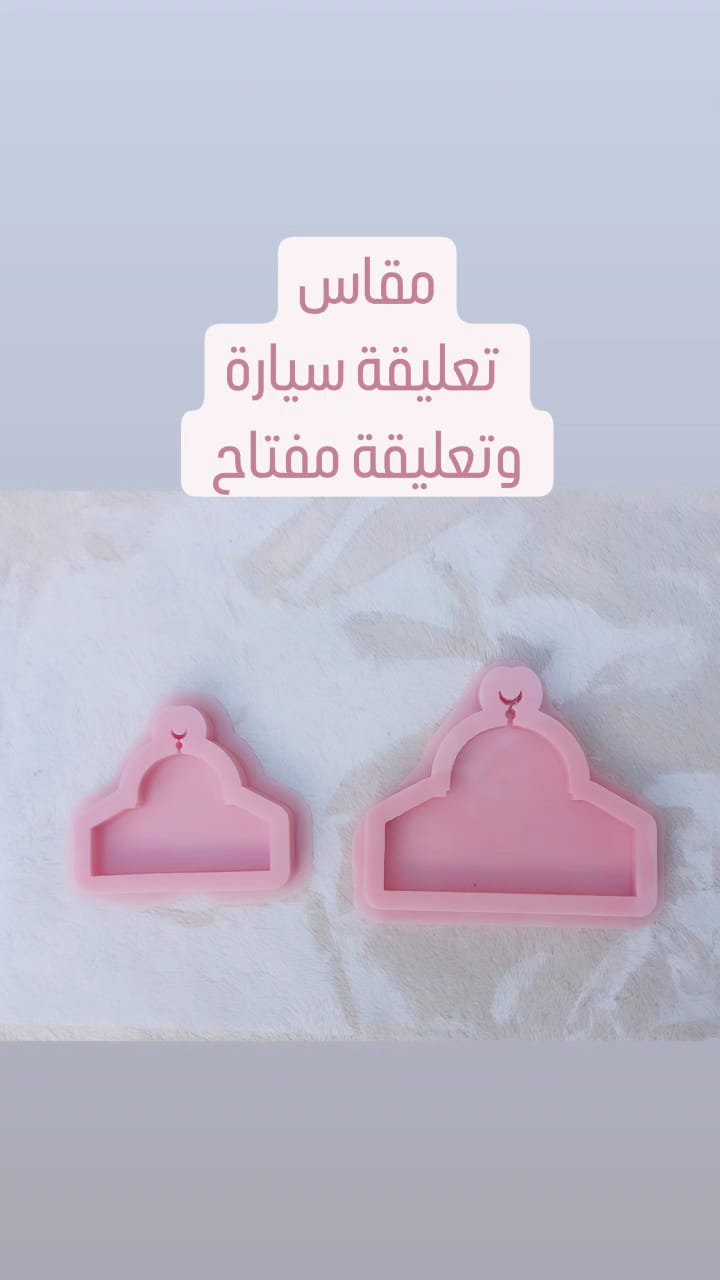 Dome of the Rock mold, car pendant and key pendant Resin4rose