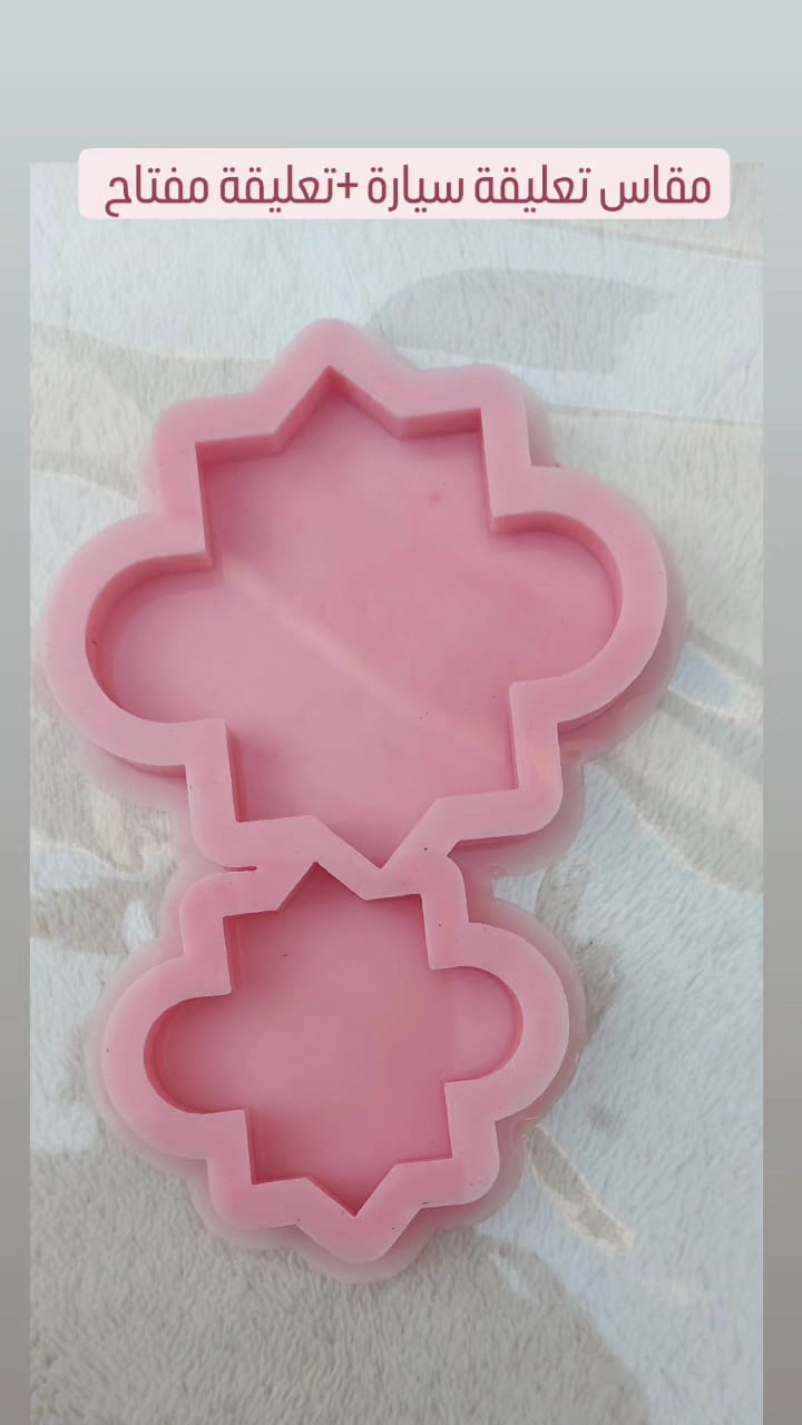 قالب قلادة سيارة وقالب قلادة مفتاح Resin4rose