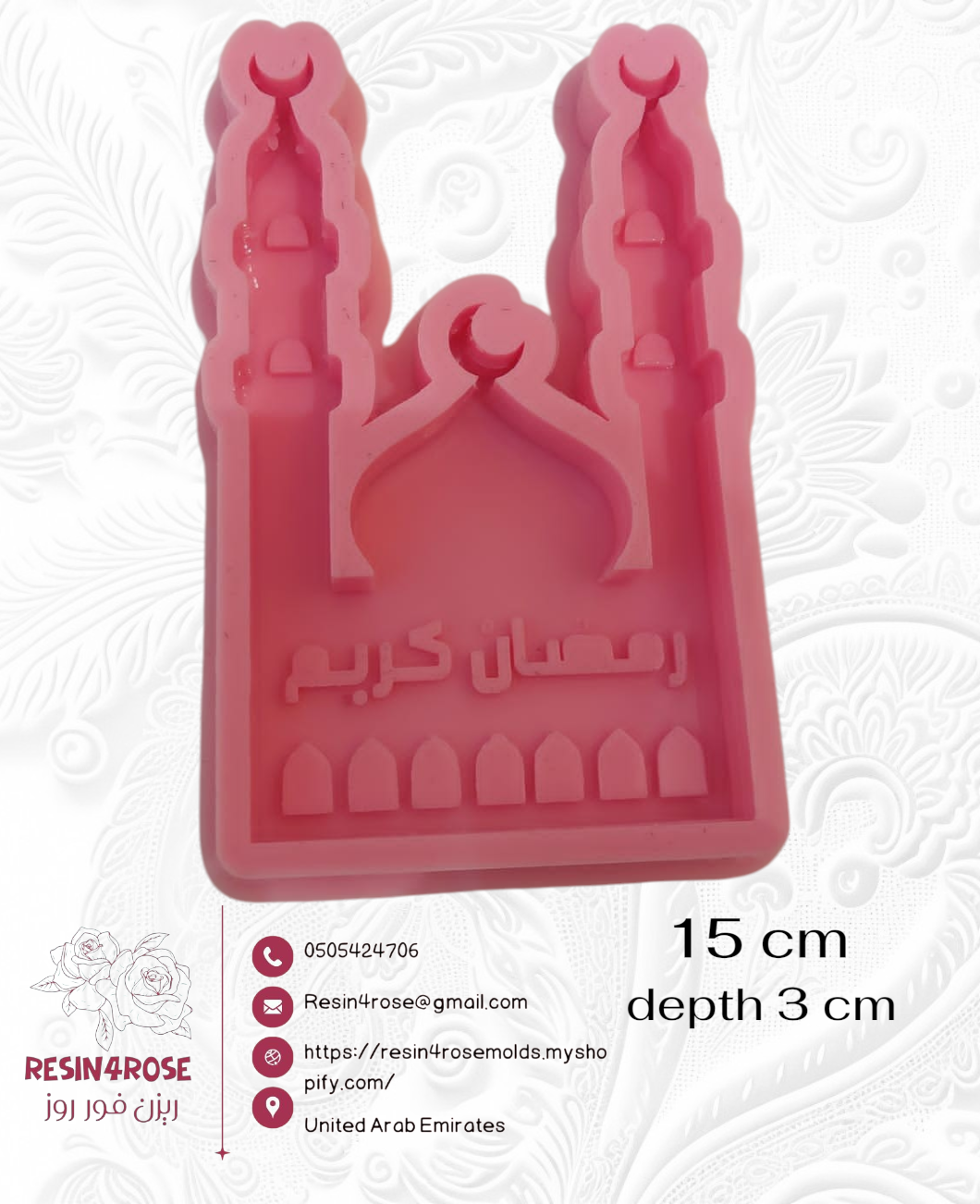 A silicone mold designed in the shape of a mosque facade, featuring two tall minarets and a dome in the center, and bearing the phrase "Ramadan Kareem," suitable for casting resin, wax, or pottery.