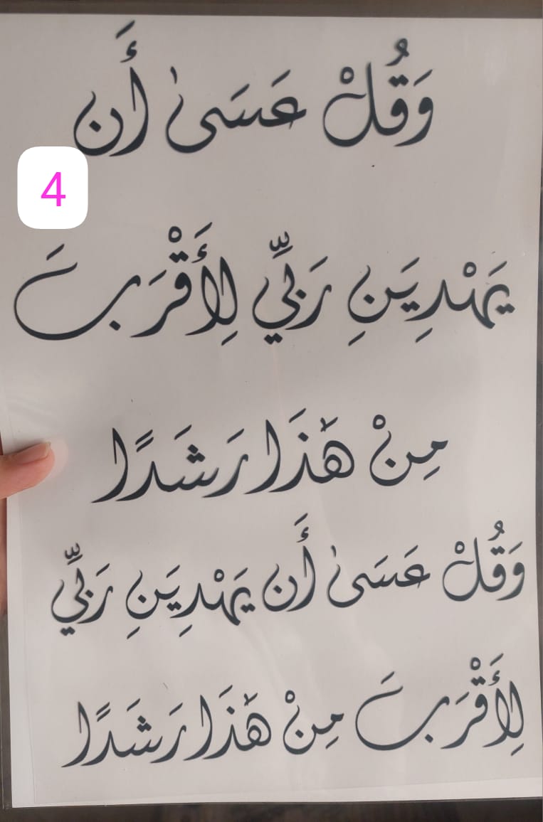 ملزمة