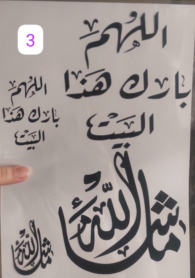 ملزمة